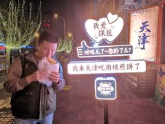 -南楼煎饼(南楼总店)