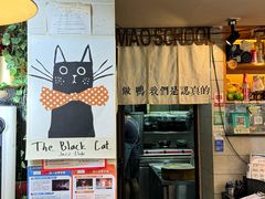 -宝旺姜母鸭(顶澳仔猫街店)