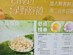 -一只酸奶牛(时代天街A馆店)