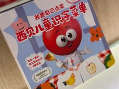 -西贝(南开大悦城店)