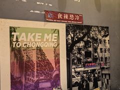 -王歘歘·chuǎ火锅(五道营店)