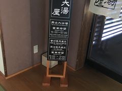 -南紀白浜 浜千鳥の湯 海舟