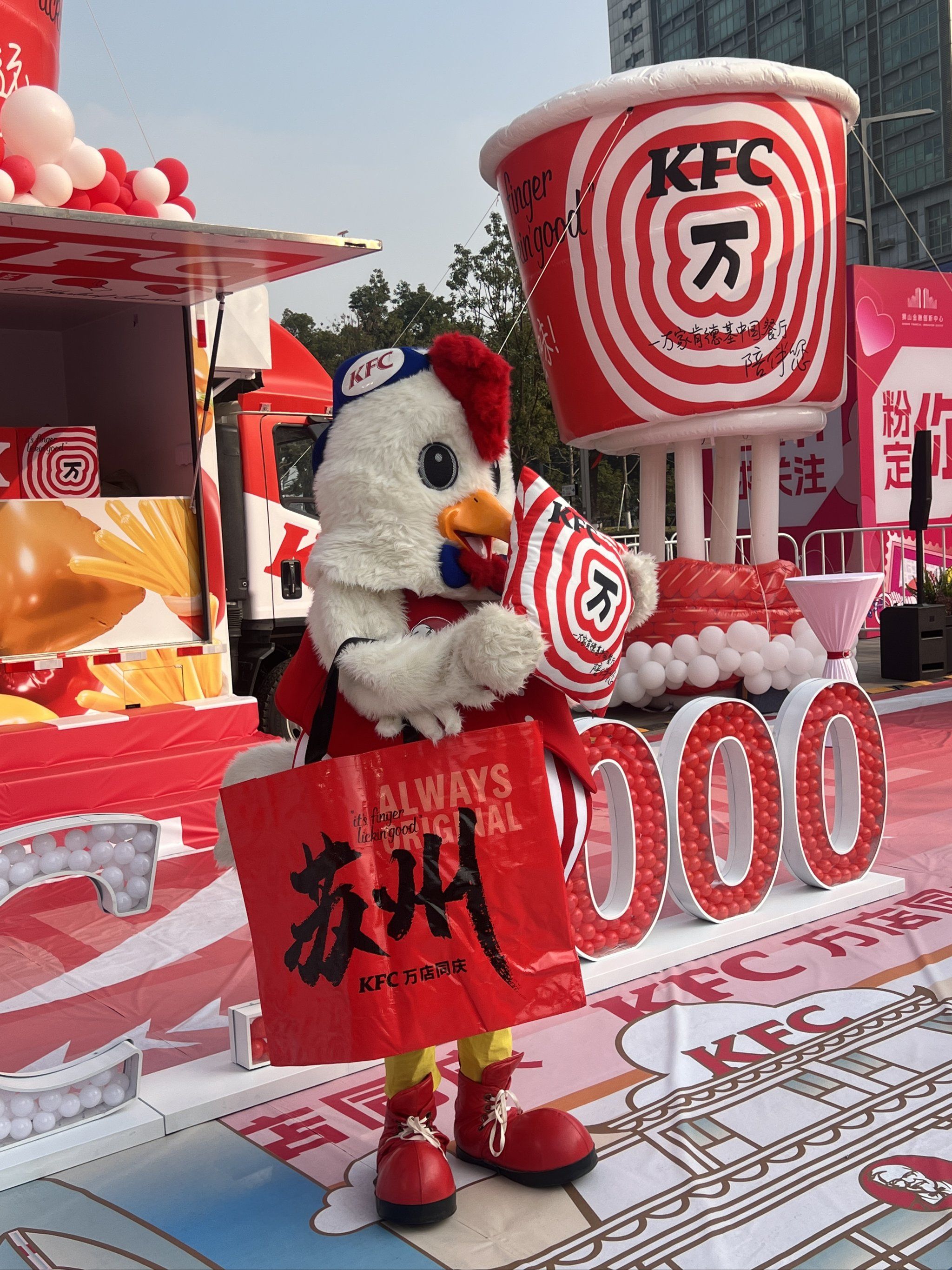从小吃到大的肯德基居然门店已经破万啦
万店同庆苏州站也太嗨啦