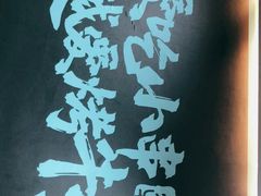 -西部一串烧烤·地道湘西小串