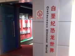 -诸城市恐龙博物馆