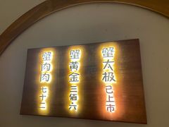 -蟹家大院(外滩店)