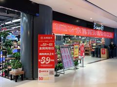 -永辉超市(凯德·天府店)