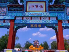 -杨家埠民间艺术大观园