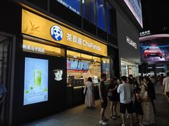 -茶百道(春熙路银石广场店)