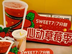 草莓奶茶-7分甜(苏州中心店)