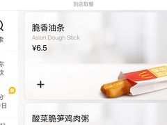 -麦当劳(祈年大街店)