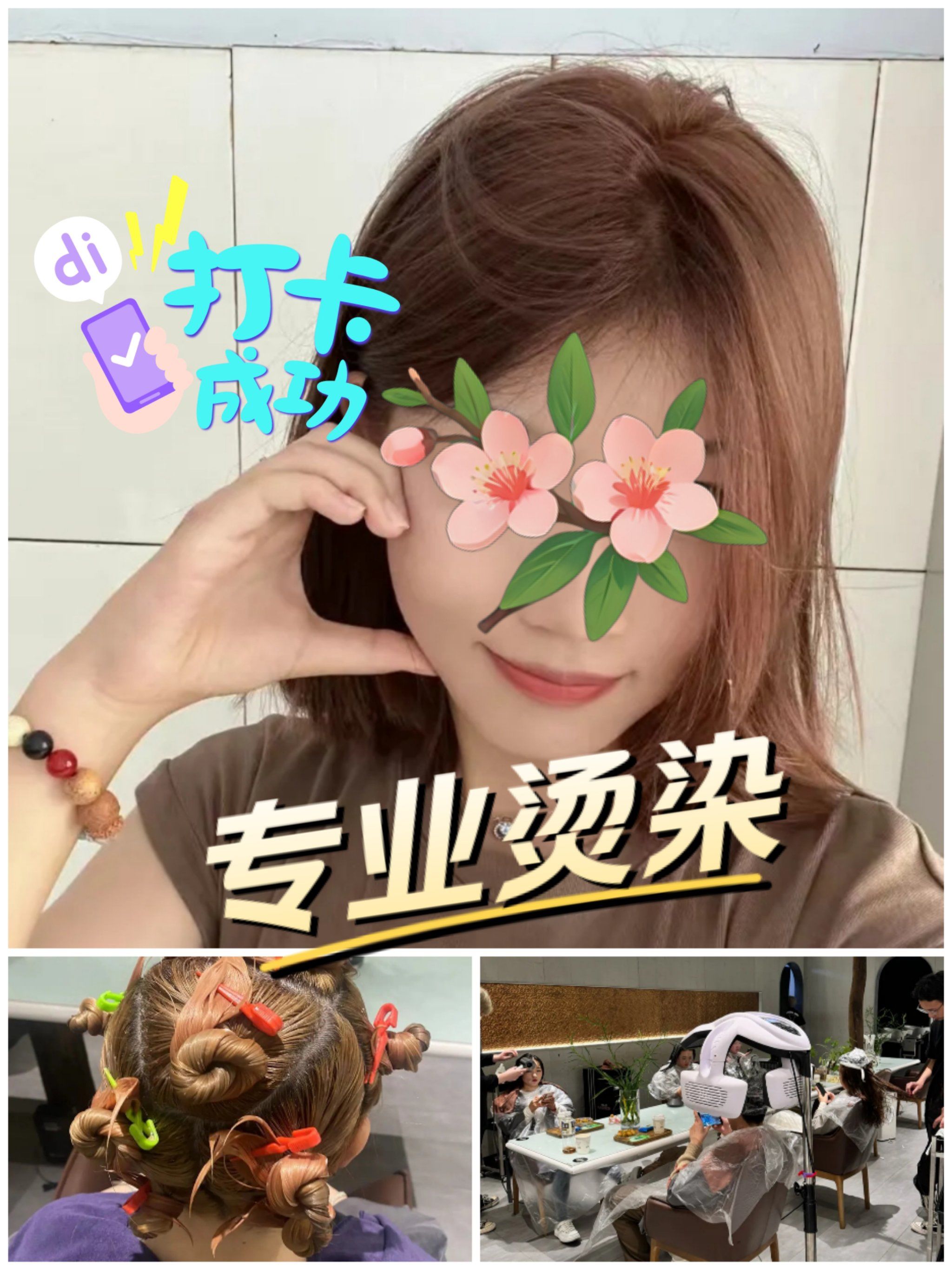 杜尚发型-你的发色新宇宙,园林仙境的烫染造型