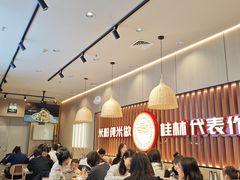 -桂在香知桂林米粉(红博中央公园店)