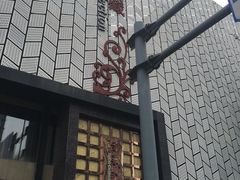 门面-津菜典藏河西店(水上店)