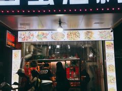 门面-圆蛋酒料•生腌(开元路店)