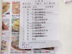 账单-金时代顺风大酒店(金山店)