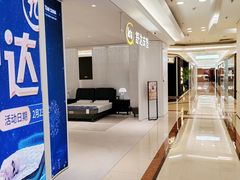 -红星美凯龙北京至尊MALL(东四环中路店)