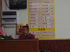 菜单-周门传统竹升面