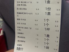 -红花点心局(护国寺店)