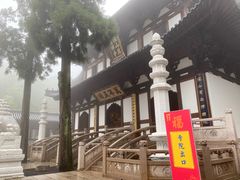 -径山寺