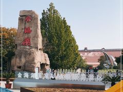 -北京金海湖景区