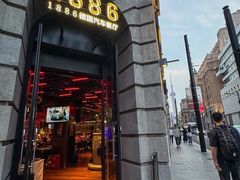 -1886德国汽车餐厅(外滩中央店)