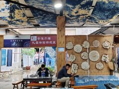 -璞真扎染博物馆