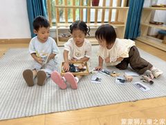 -蒙蒙狮蒙台梭利儿童之家