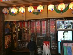 门面-平成屋· Late Night 食堂(四川北路店)