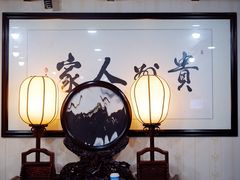 -贵州人家·酸汤火锅·20年老字号