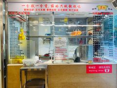 -丽的面家(多宝路店)