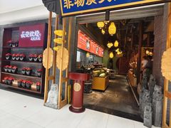 -长安炊烟庭院陕菜(七路明光路店)