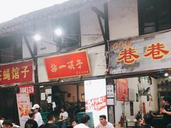 大堂-拈一筷子·宜宾江湖菜(十一街店)