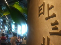 -日上三甘(三里屯店)