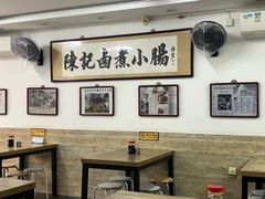-陈记卤煮小肠