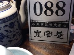 -张氏宽窄巷成都名小吃(茂业百货华强北店)
