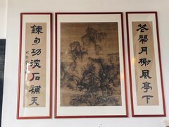 -道南書院·私房菜·早午茶·茶馆