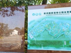 -梁鸿国家湿地公园