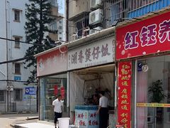 -潮香兴煲仔饭(莲花路店)