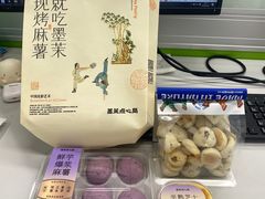 -墨茉点心局(万家丽店)