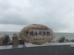-中华人民共和国水准零点
