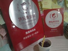 -阿安甜品(五一街店)