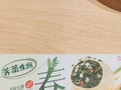 -小杨生煎(周浦万达店)