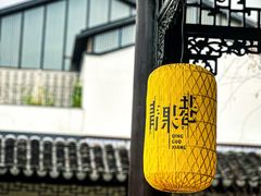 -青果巷历史文化街区
