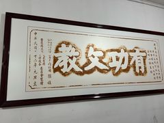 -蒋经国旧居