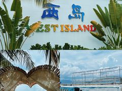 -三亚西岛海洋文化旅游区