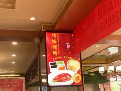-正阳春烤鸭(华捷道店)