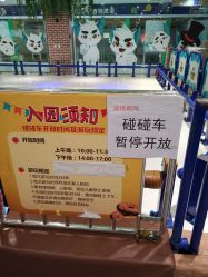 -波比一号儿童乐园(圣熙8号店)