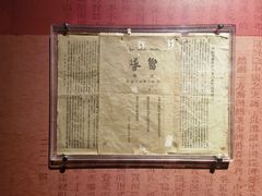 -八七会议会址纪念馆