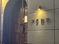 -半勺舒舒(太乙店)